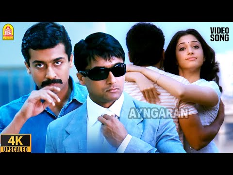 Oh Super Nova - 4K Video Song | Ayan | Suriya | Tamannah | KV Anand | Harris Jayaraj | Ayngaran