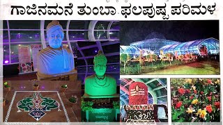 preview picture of video 'Glass House Garden Davanagere'
