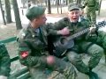 Армейские песни под гитару - Героин и нефть 
