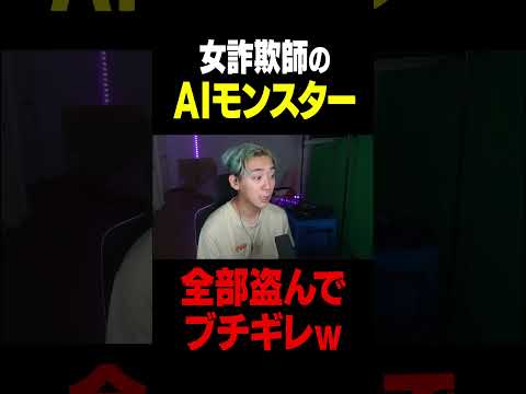 学校教育教員養成課程 女詐欺師を成敗したらブチギレた。