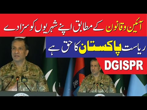 پاکستان کا اپنے شہریوں کو سزا دینے کا حق حاصل ہے،ڈی جی آئی ایس پی آر