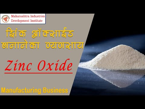 Zinc Oxide White Seal, Technical Grade