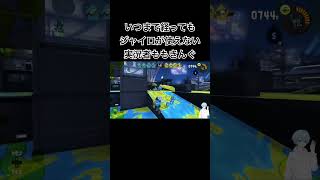 【スプラ3】感度弱くしてもジャイロで画面酔いしてしまう実況者ももきんぐ #ゲーム実況 #スプラトゥーン3