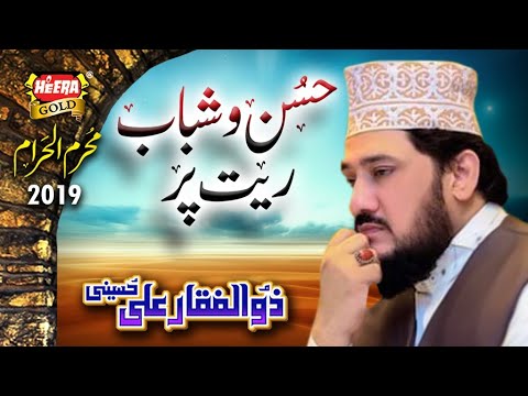 Aya Na Hoga Is Tarha Husno Shabab Rair Par