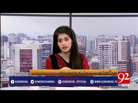 Bakhabar Subh - 12 July 2017 - 92NewsHDPlus
