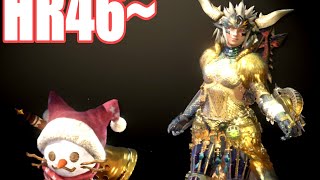 MHW:HR46～玉でないな～７１時間プレイ　高評価おねがいね（０ｗ＜）　モンスターハンターワールドPC版