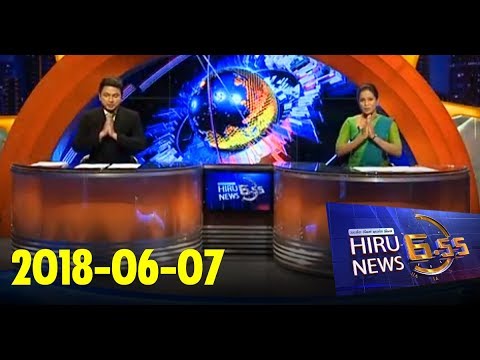Hiru News 6.55 PM | 2018-06-07