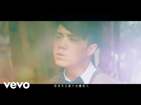 張敬軒 - 《少女的祈禱》MV