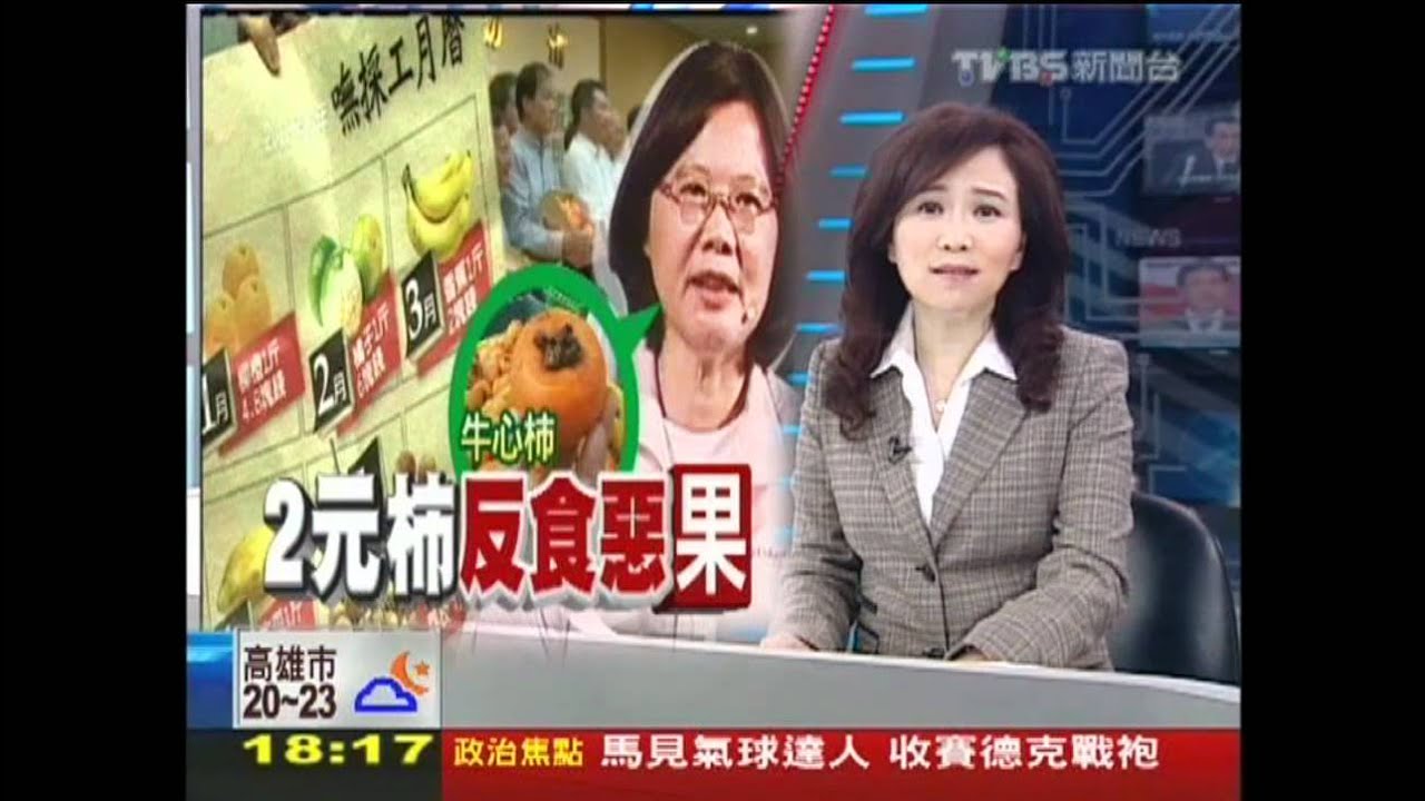 柿農批綠　「誤用頂級柿照」、「錯用單位」