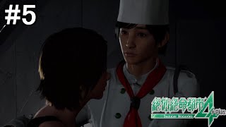 崩壊する街で生き延びる選択肢がヤバイゲームを実況プレイ!【絶体絶命都市4Plus#5】