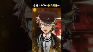 【新衣装】歌衣メイカ初の「着物」がある新衣装がこれだ!! #vtuber #歌衣メイカ