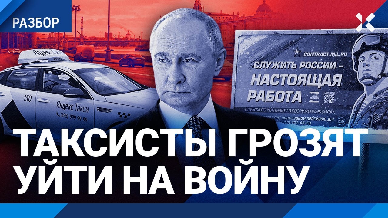Массовый протест в «Яндекс Такси»: водители против низких цен. К чему он при?