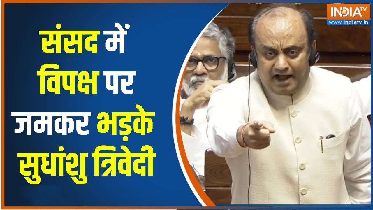 Sudhanshu Trivedi Speech : संसद में विपक्ष पर जमकर भड़के सुधांशु त्रि?