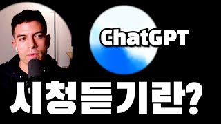 ‘시청듣기’란?