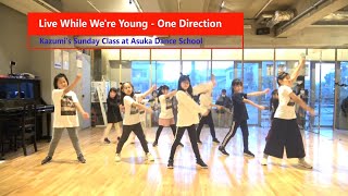 親子で踊ろう!One Direction - Live While We're Young - Kazumi先生クラス