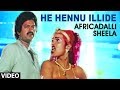 He Hennu Illide Video Song Africadalli Sheela Charanraj Sheela Kannada Old Songs