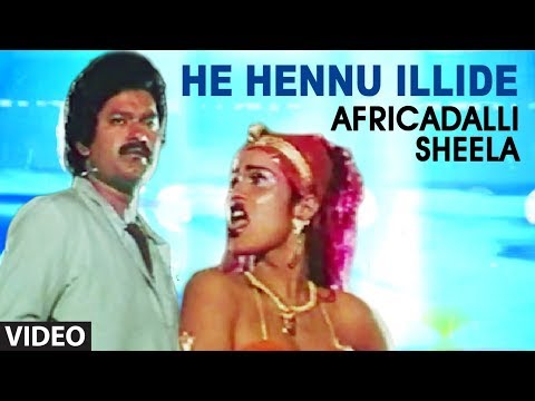 He Hennu Illide Video Song | Africadalli Sheela | Charanraj, Sheela | Kannada Old Songs