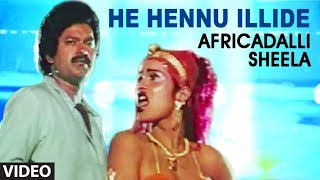 He Hennu Illide Video Song | Africadalli Sheela | Charanraj, Sheela | Kannada Old Songs