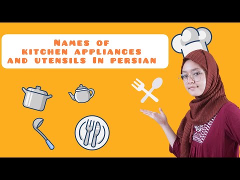 Learn Persian- Names of kitchen appliances and utensils in Persian.बर्तनों के नाम फ़ारसी भाषा है।