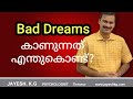 How To Stop Having Bad Dreams How To Overcome Bad Dreams Psychology Talks Malayalam