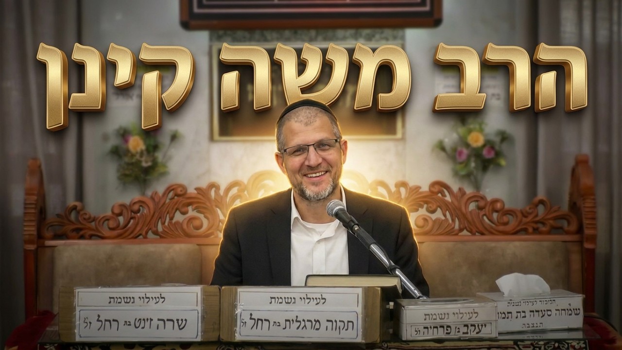 הרב משה קינן הסוד של צבא מרום: מי באמת מגן על עם ישראל?