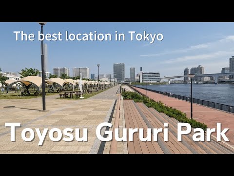 【Walk in Tokyo】Take a walk in Toyosu Gururi Park