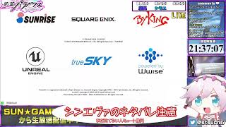 【シンエヴァ感想注意】星と翼のパラドクス【店長配信】