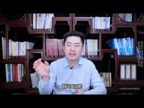 突然鱼刺卡喉，千万别再吞饭，、喝醋了!医生教你正确的处理方法。 #中医养生 #中國醫 #養老生活 #鱼刺卡喉 