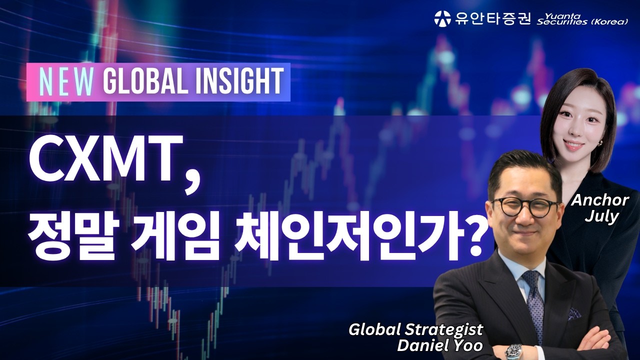 AI 정점론과 중국 공급 우려, 동시에 터진 반도체 조정 어떻게 볼까