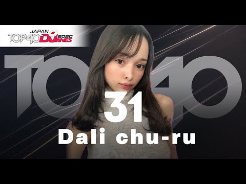 TOP31受賞インタビューby『Dali chu-ru』(DJane Mag JAPAN TOP40DJanesAWARD2020)