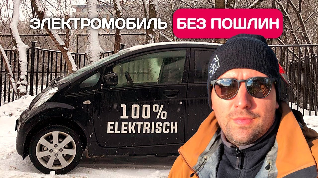 Peugeot Ion - дешевый электромобиль без пошлин через РБ
