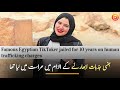 Sama El Masry Belly Dancer Arrest