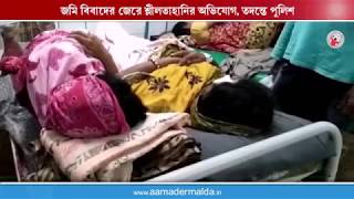 জমি বিবাদের জেরে শ্লীলতাহানির অভিযোগ, তদন্তে পুলিশ