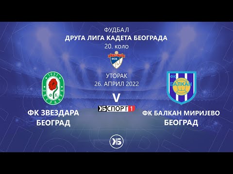 Kadeti: FK Zvezdara (Beograd) - FK Balkan Mirijevo (Beograd) | 26.04.2022