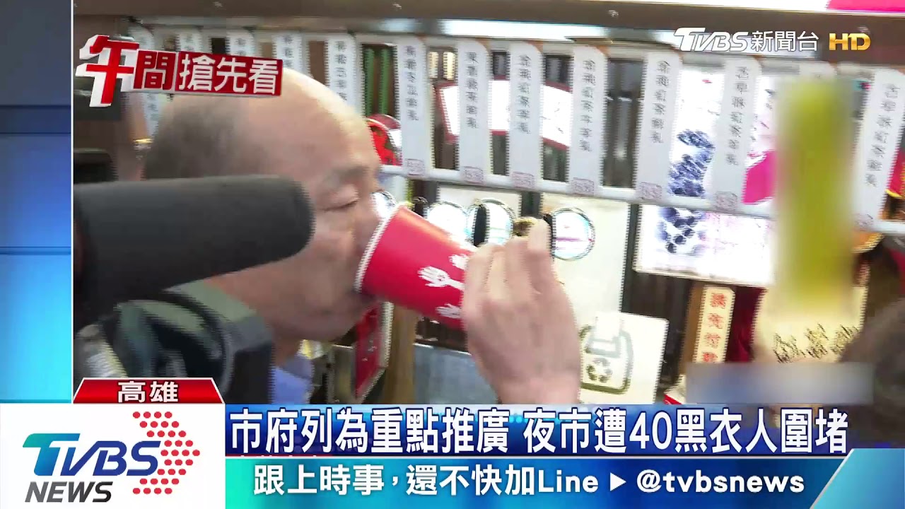 再鬧前鎮區!40黑衣人堵夜市 欲強租攤位
