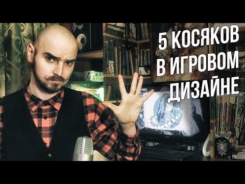 Слава Грис - 5 ошибок новичков