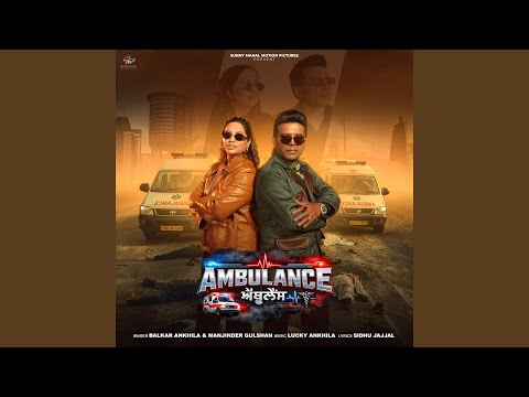 Ambulance — watch video