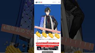 にわか中のにわかの私がにじさんじライバーさんの周年を勝手にお祝いしてグッズを見る#にじさんじ #四季凪アキラ さん#渡会雲雀 さん#風楽奏斗 さん#セラフダズルガーデン さん #voltaction