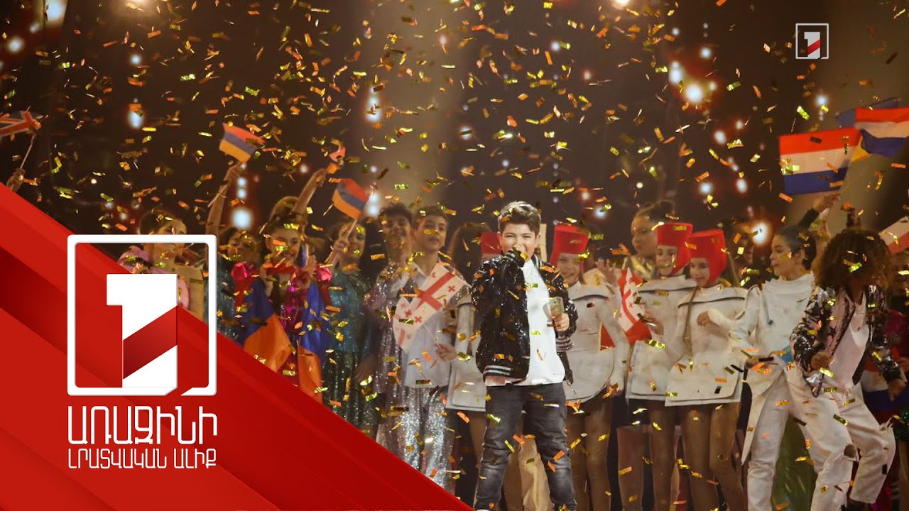 «Մանկական Եվրատեսիլի» 20-րդ պտույտը Երևանում ավարտվեց