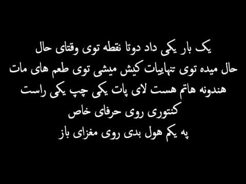 Ho3ein - Khiyaboon (Ft bigrez) LYRICS on SCREEN 2013