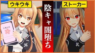 【アニメ】陰キャがリア充と交換日記をしてはいけない理由