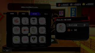 S＋目指してスプラトゥーン３