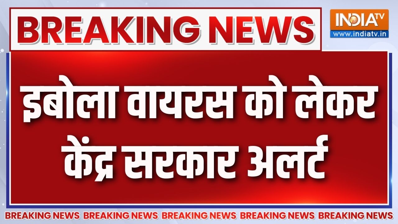 Breaking News :   इबोला वायरस को लेकर केंद्र सरकार अलर्ट | Ebola Virus Lates