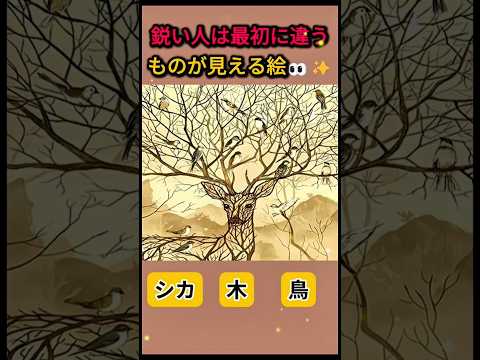 【心理テスト】鋭い人は最初に違うものが見える絵！最初に見えたものでわかるあなたの才能