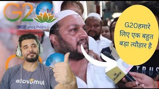 Afghan Reacts to G20 Summit के लिए दुकानवालों ने सजाया Jama Masjid इलाका,लोगों ने क्या कहा?