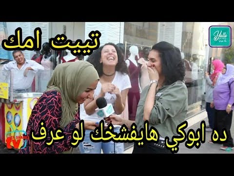 اتصلى بأمك وقوليلها انا طالعة الساحل مع صاحبى يومين كدة ع السريع