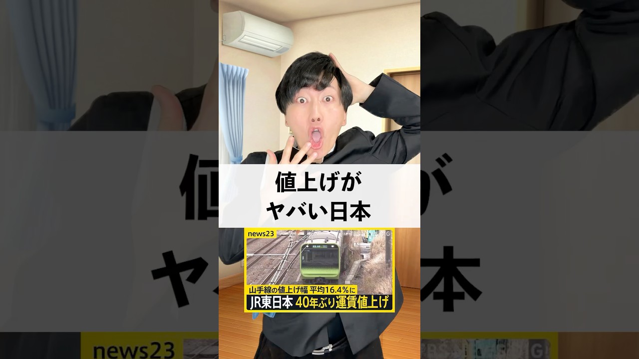 値上げがヤバい日本