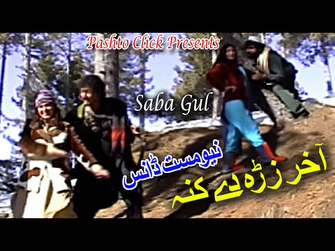 Akhir Zra De Kana | Saba Gul Song With Mast Pashto Dance
