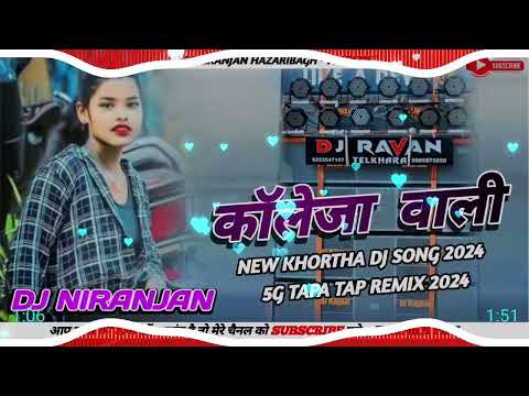 काॅलेजा वाली ( Collega Wali ) ||Chhote Aryan New Khortha Viral Jhumta Song Remix 2024 6G Tap Tap Mix