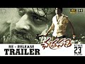 Chatrapathi Re-Release Trailer | Prabhas | Shriya S | SS Rajamouli